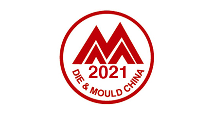 2021 上海DMC (上海模具展)